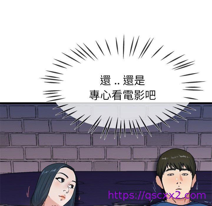 《单亲老爸不好当》漫画 第29話