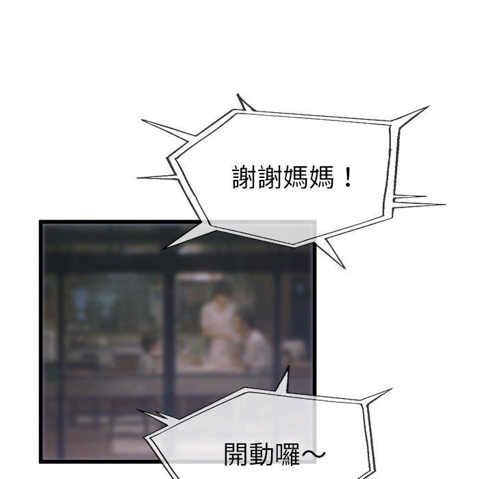 《单亲老爸不好当》漫画 第29話