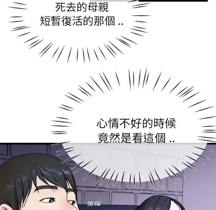 《单亲老爸不好当》漫画 第29話