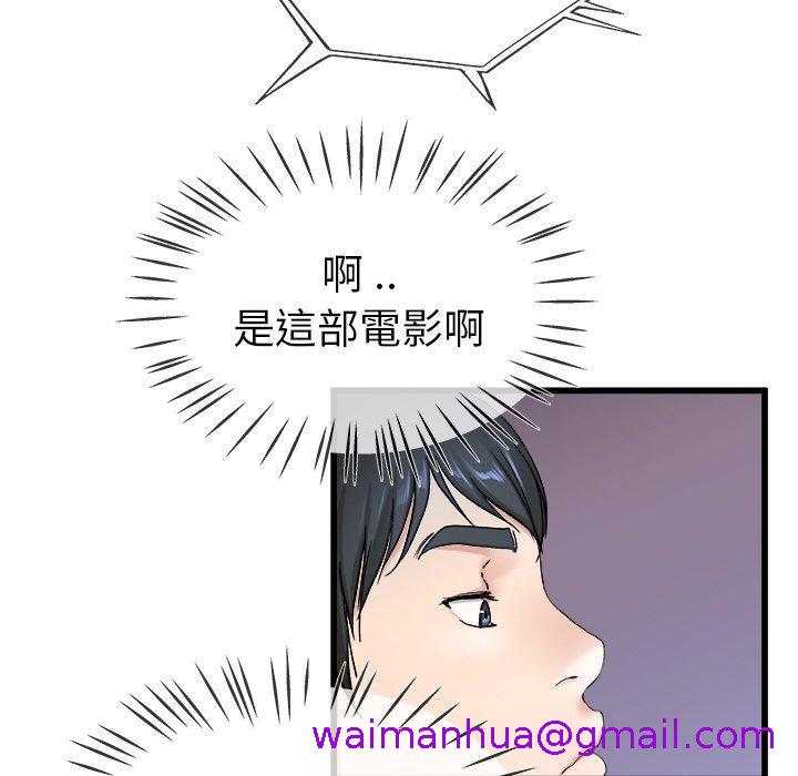 《单亲老爸不好当》漫画 第29話