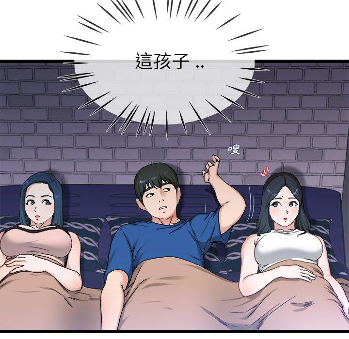 《单亲老爸不好当》漫画 第29話