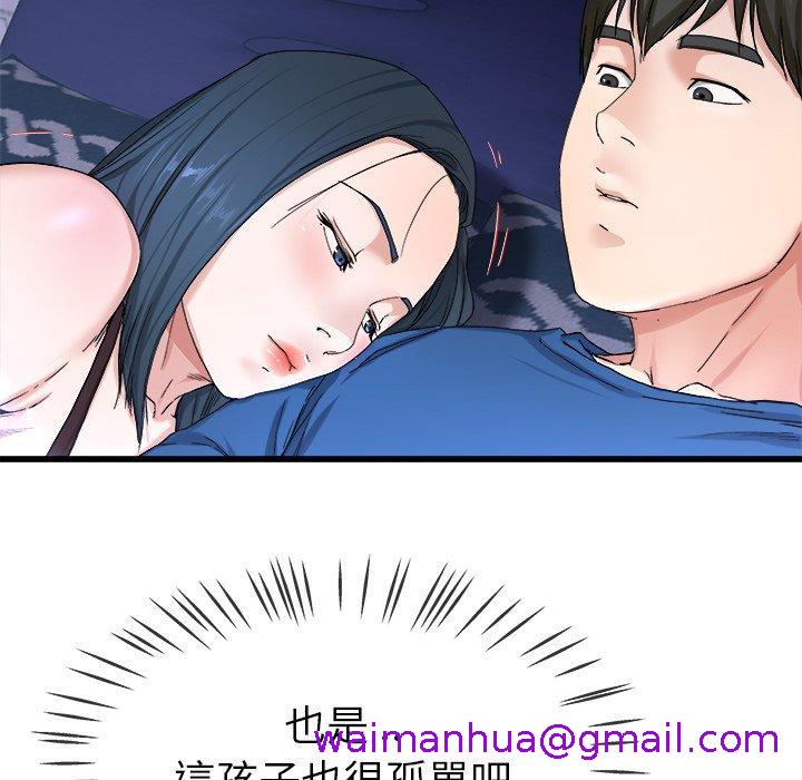 《单亲老爸不好当》漫画 第29話