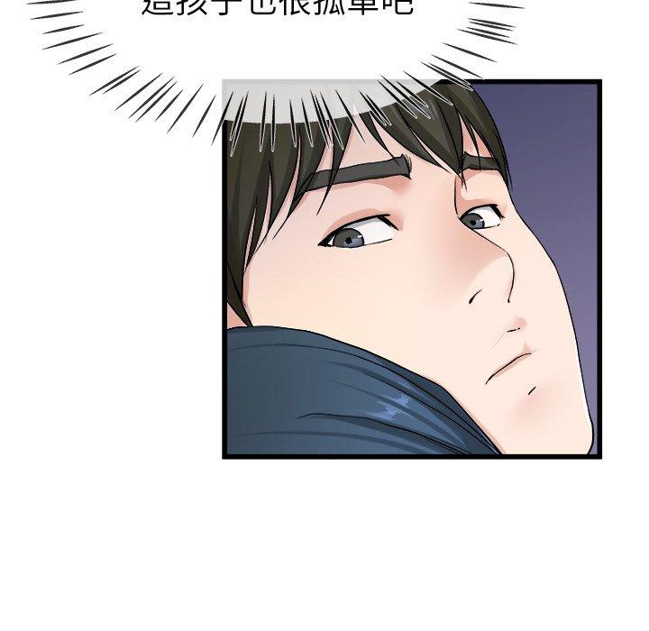 《单亲老爸不好当》漫画 第29話