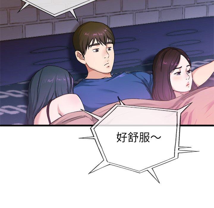 《单亲老爸不好当》漫画 第29話