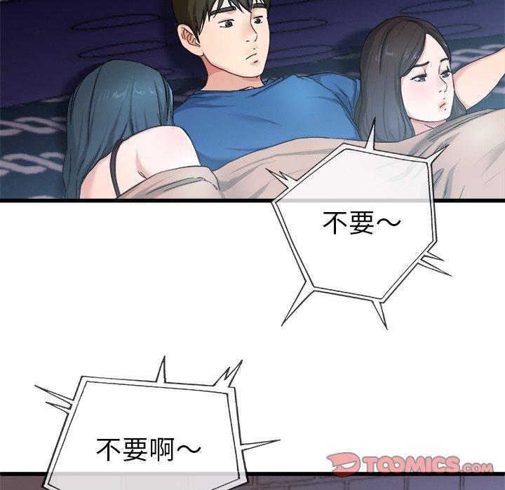《单亲老爸不好当》漫画 第29話