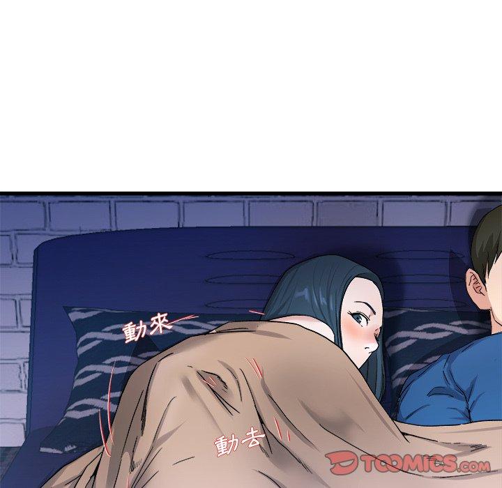 《单亲老爸不好当》漫画 第29話