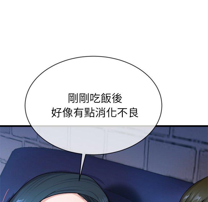 《单亲老爸不好当》漫画 第29話