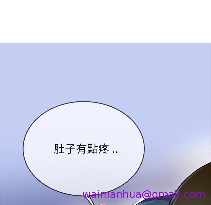 《单亲老爸不好当》漫画 第29話