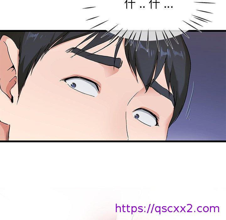 《单亲老爸不好当》漫画 第30話