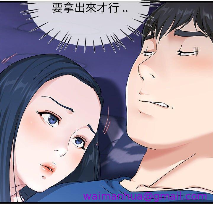 《单亲老爸不好当》漫画 第30話