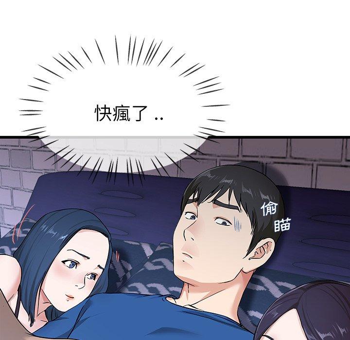 《单亲老爸不好当》漫画 第30話