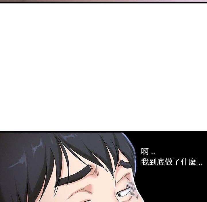 《单亲老爸不好当》漫画 第30話