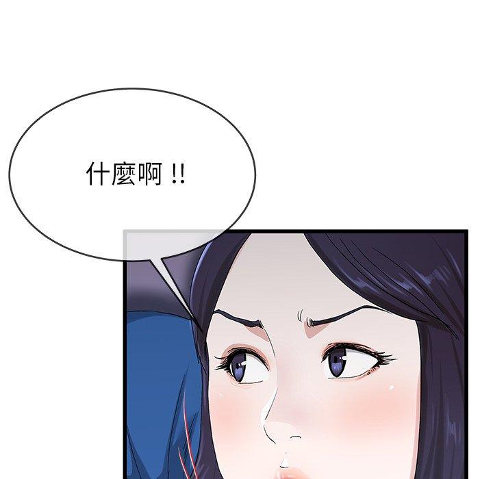 《单亲老爸不好当》漫画 第30話