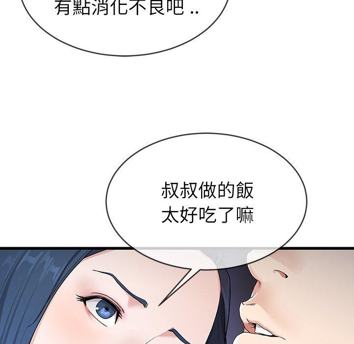 《单亲老爸不好当》漫画 第30話