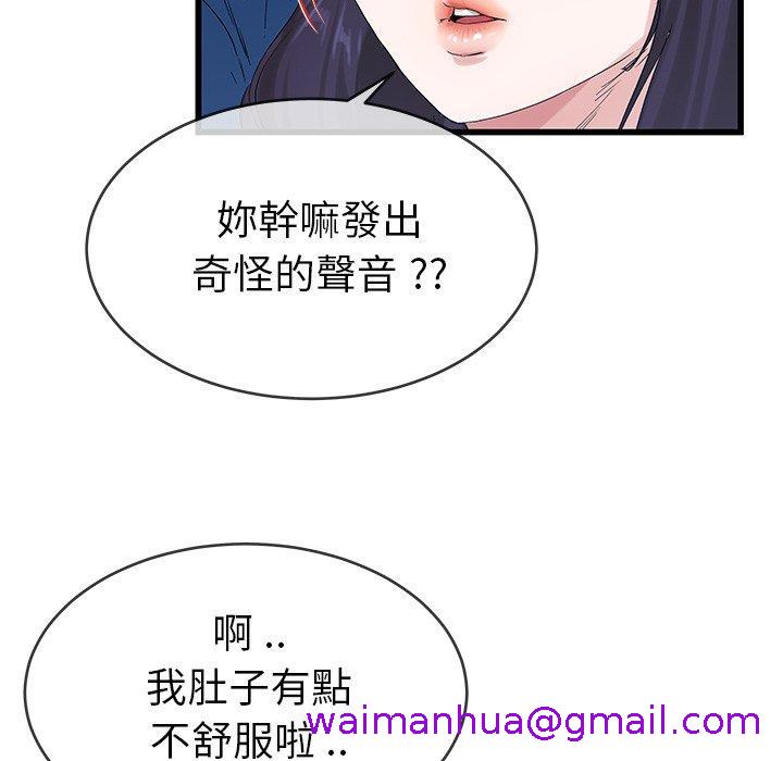 《单亲老爸不好当》漫画 第30話