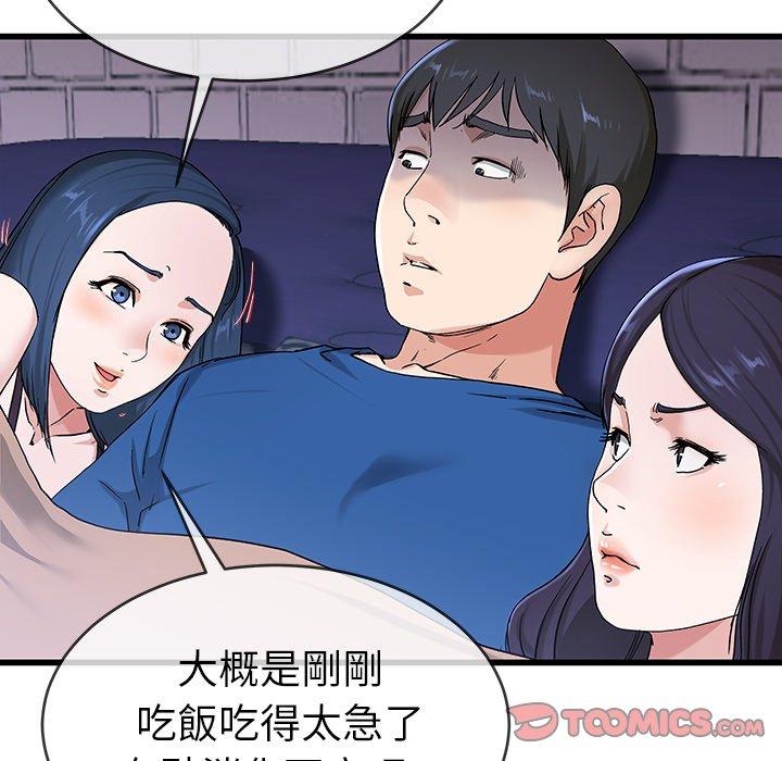 《单亲老爸不好当》漫画 第30話