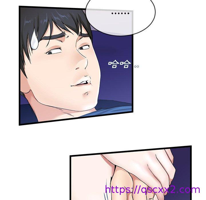 《单亲老爸不好当》漫画 第30話