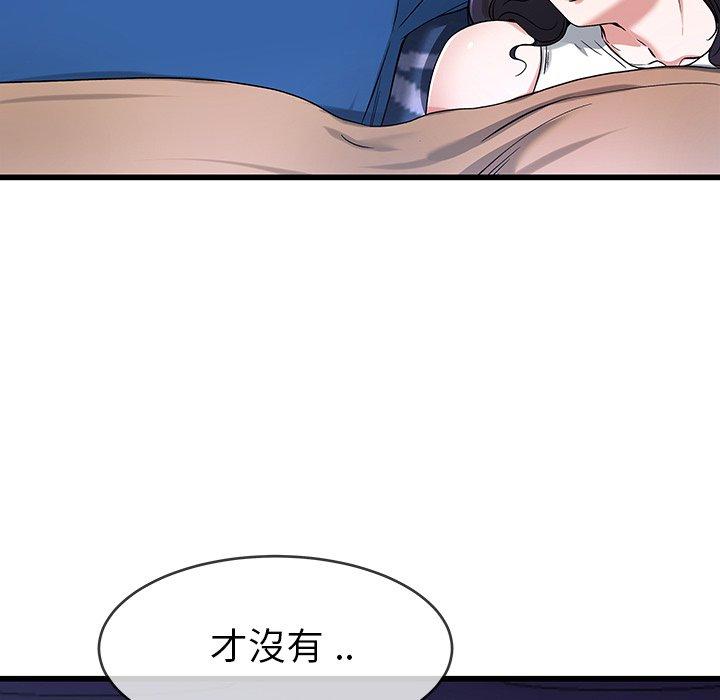 《单亲老爸不好当》漫画 第30話