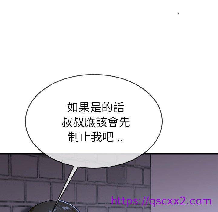 《单亲老爸不好当》漫画 第30話