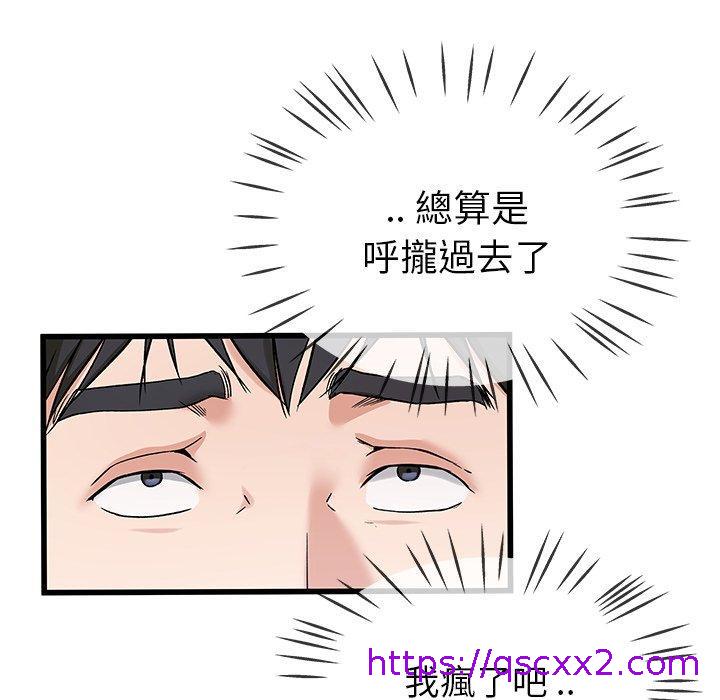 《单亲老爸不好当》漫画 第30話