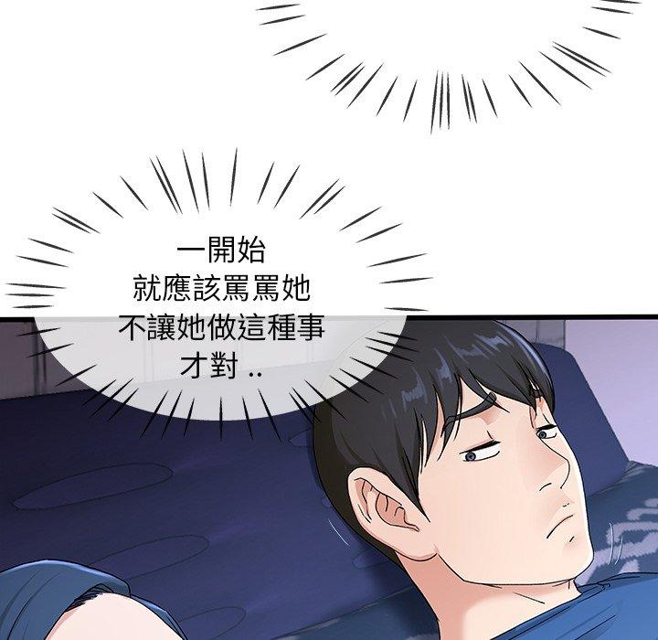《单亲老爸不好当》漫画 第30話