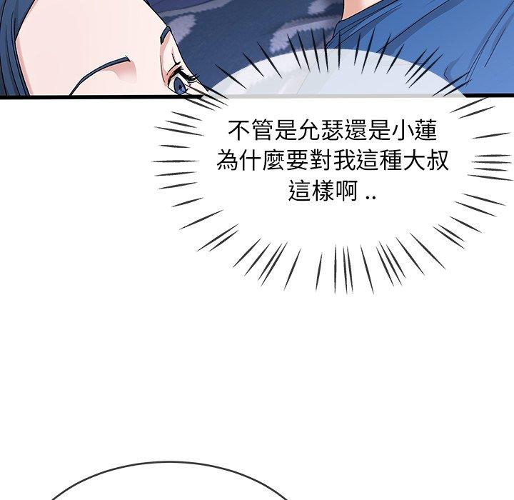 《单亲老爸不好当》漫画 第30話