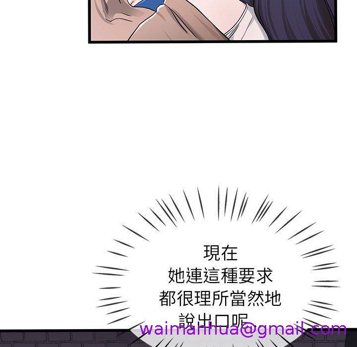 《单亲老爸不好当》漫画 第30話