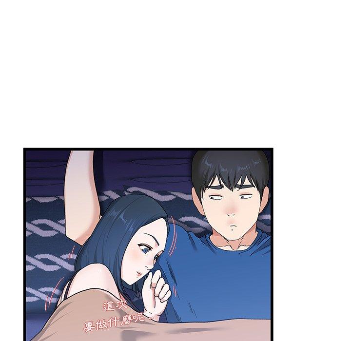 《单亲老爸不好当》漫画 第30話