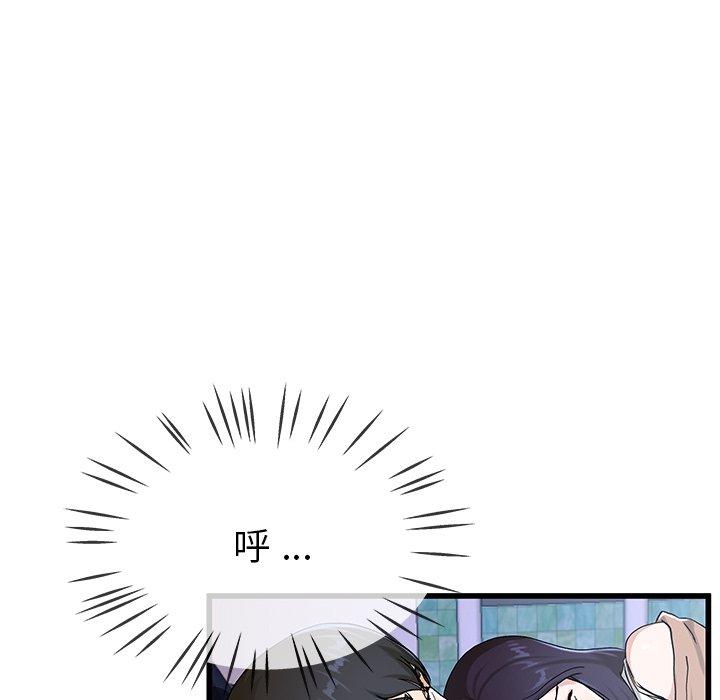 《单亲老爸不好当》漫画 第30話