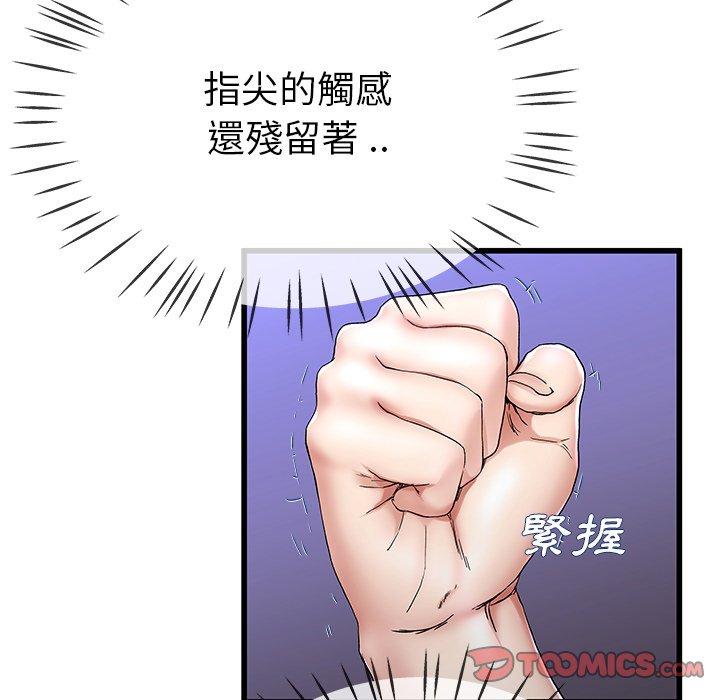 《单亲老爸不好当》漫画 第30話