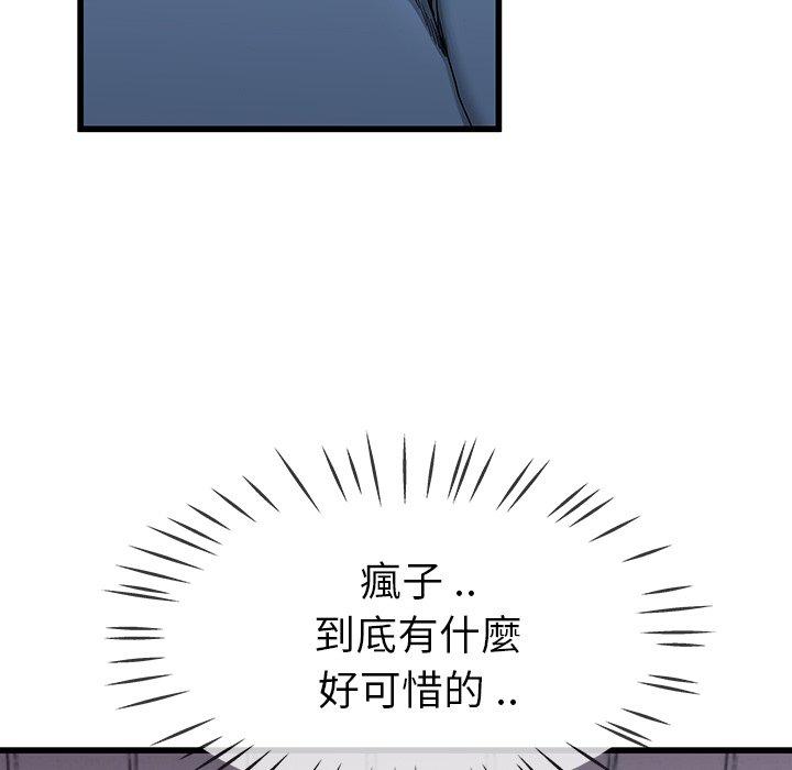 《单亲老爸不好当》漫画 第30話