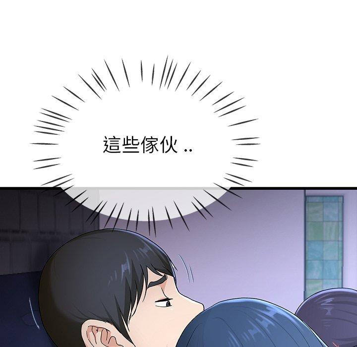 《单亲老爸不好当》漫画 第30話