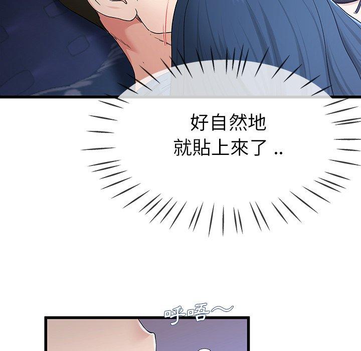 《单亲老爸不好当》漫画 第30話