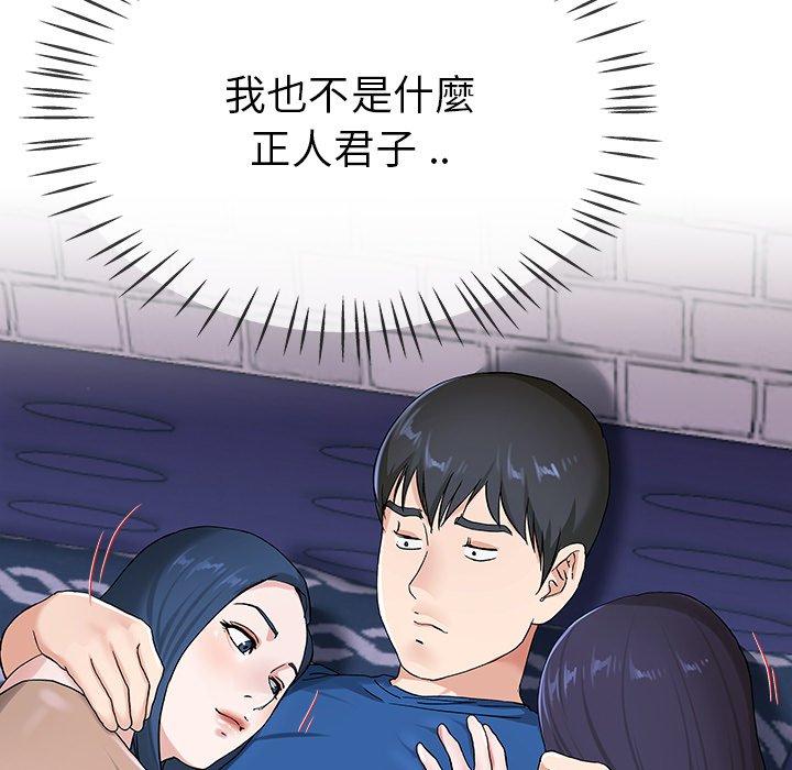 《单亲老爸不好当》漫画 第30話
