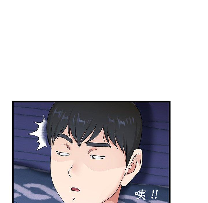 《单亲老爸不好当》漫画 第30話