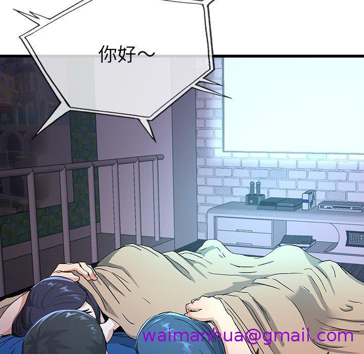 《单亲老爸不好当》漫画 第31話