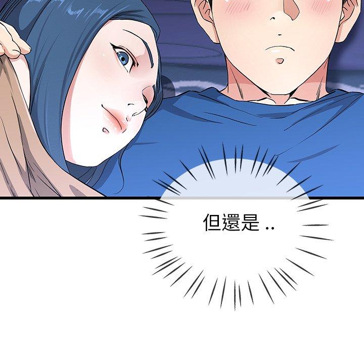 《单亲老爸不好当》漫画 第31話
