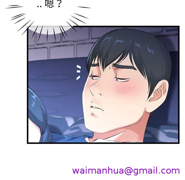 《单亲老爸不好当》漫画 第31話