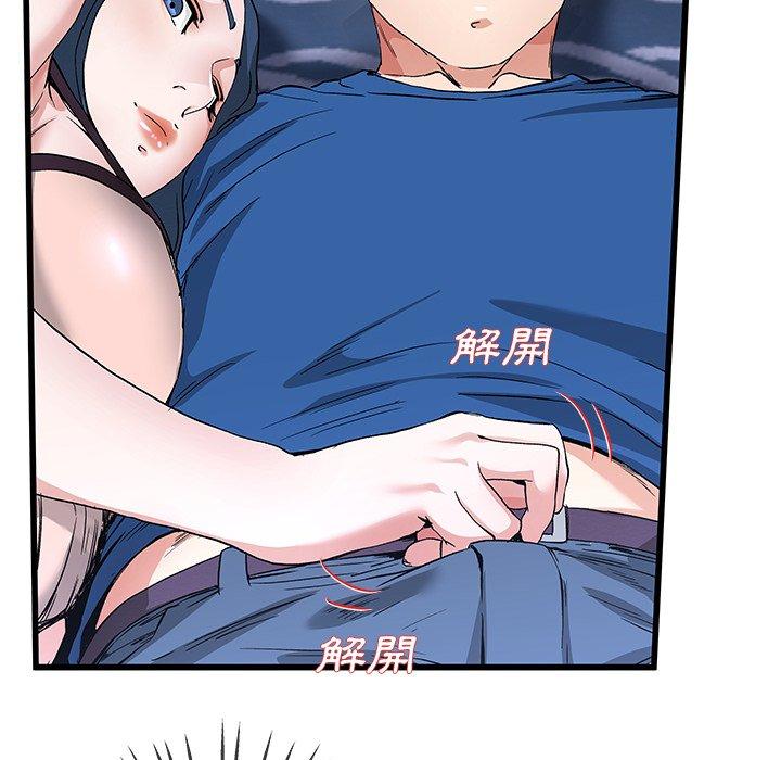 《单亲老爸不好当》漫画 第31話