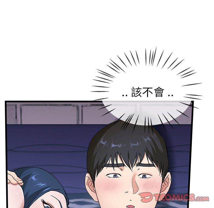《单亲老爸不好当》漫画 第31話
