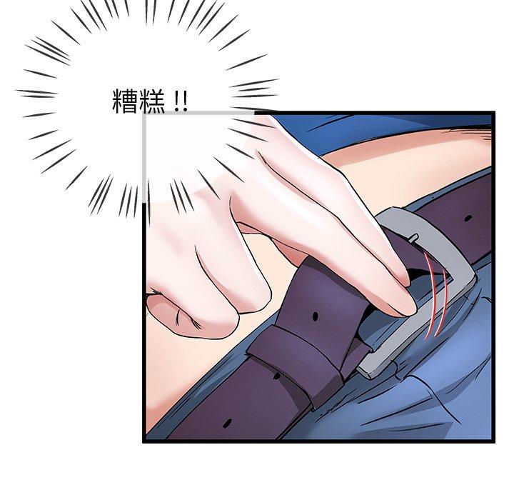 《单亲老爸不好当》漫画 第31話