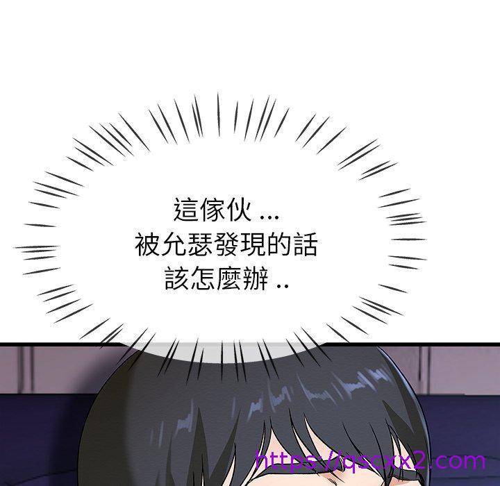 《单亲老爸不好当》漫画 第31話