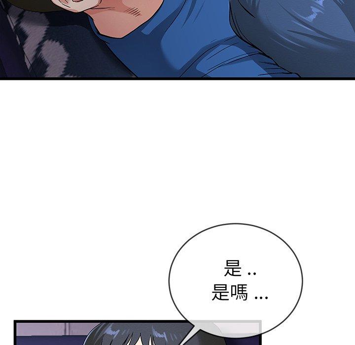 《单亲老爸不好当》漫画 第31話