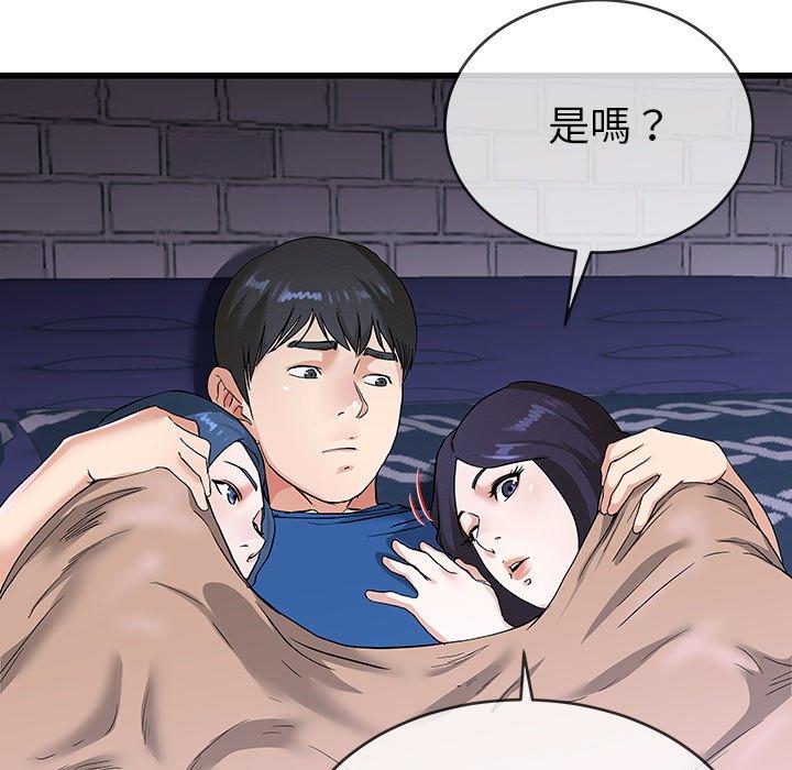 《单亲老爸不好当》漫画 第31話