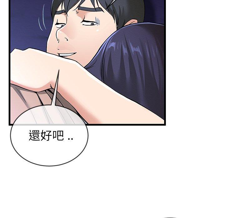 《单亲老爸不好当》漫画 第31話