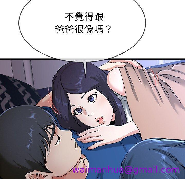 《单亲老爸不好当》漫画 第31話