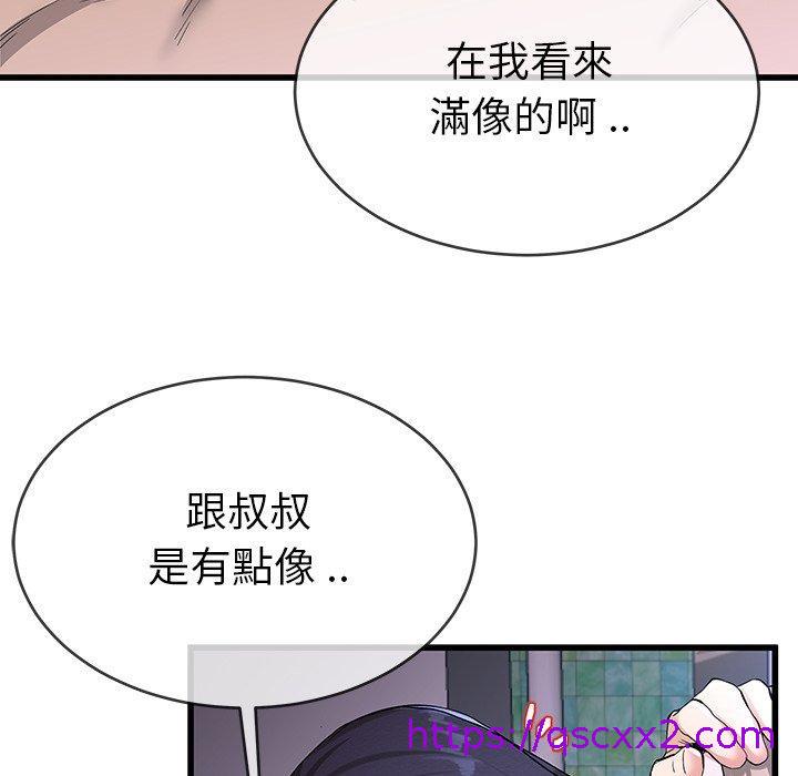 《单亲老爸不好当》漫画 第31話