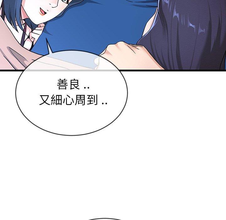 《单亲老爸不好当》漫画 第31話