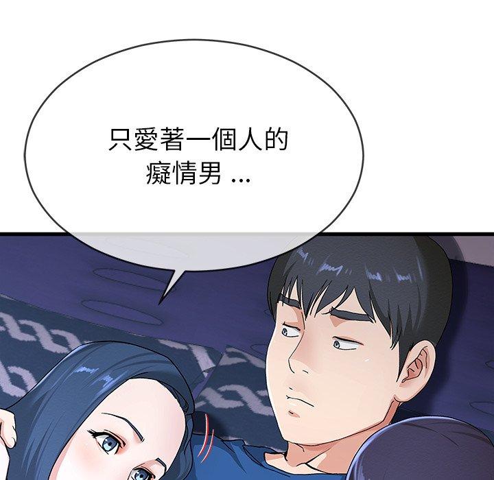 《单亲老爸不好当》漫画 第31話