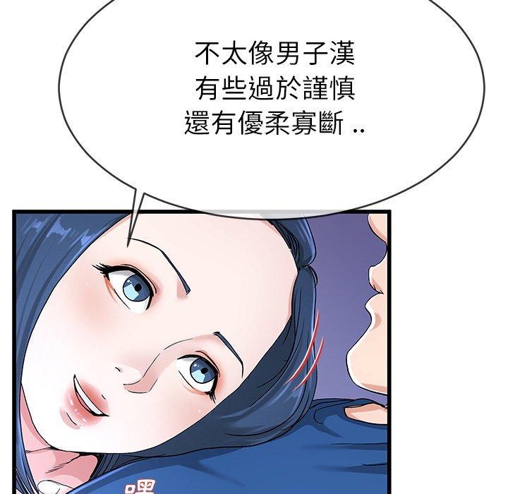 《单亲老爸不好当》漫画 第31話